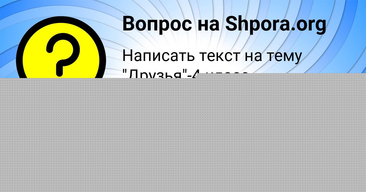 Картинка с текстом вопроса от пользователя Tolik Shevchenko