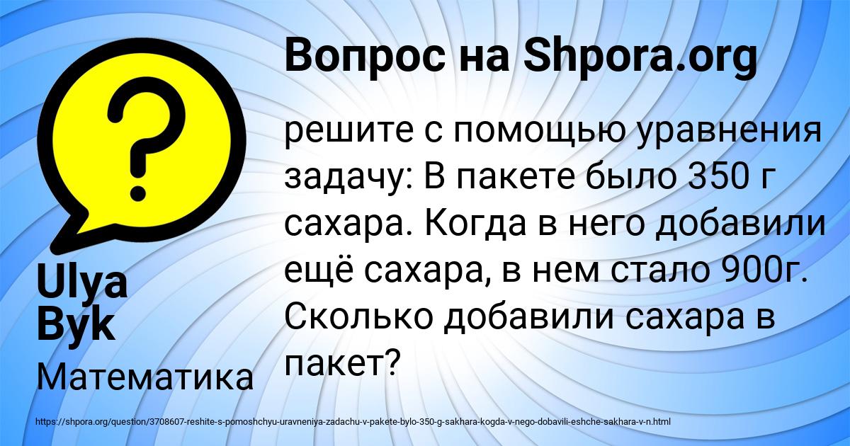 Картинка с текстом вопроса от пользователя Ulya Byk