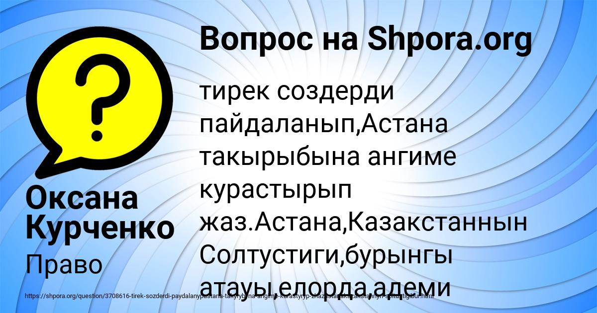 Картинка с текстом вопроса от пользователя Оксана Курченко
