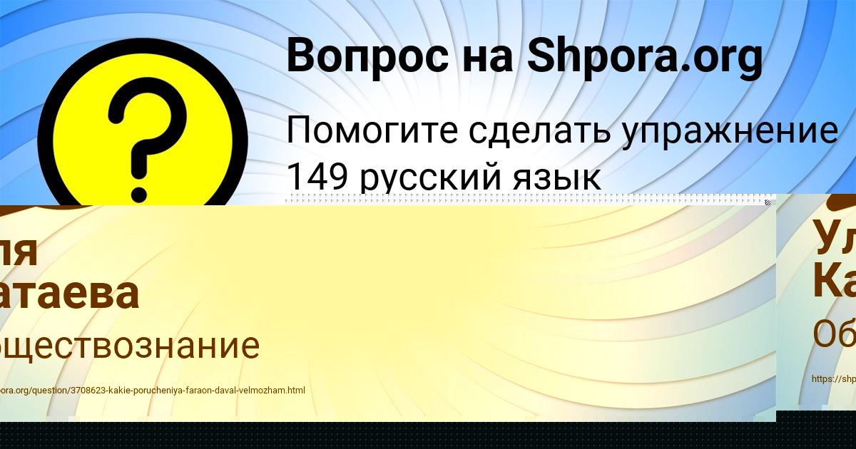 Картинка с текстом вопроса от пользователя Уля Катаева