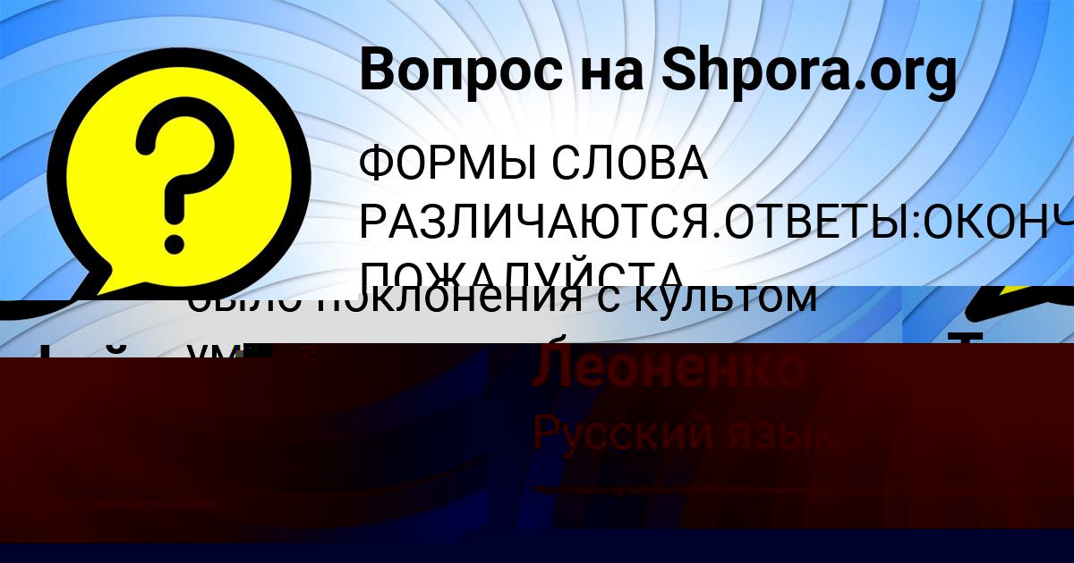 Картинка с текстом вопроса от пользователя Тимофей Пилипенко