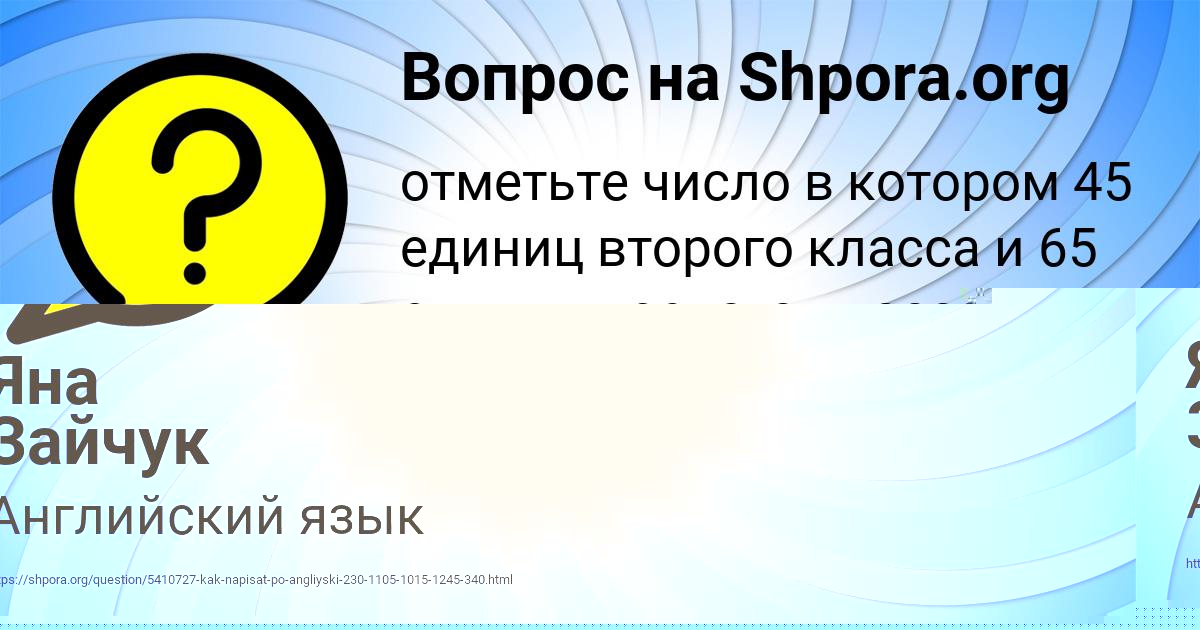 Картинка с текстом вопроса от пользователя Аделия Рябова