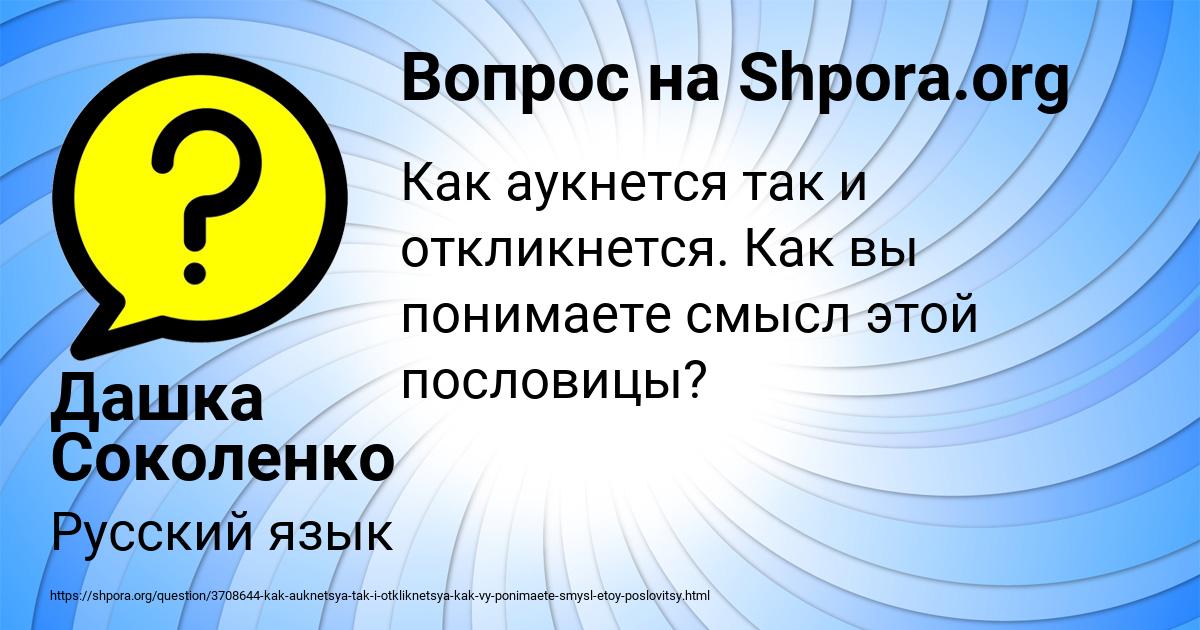 Картинка с текстом вопроса от пользователя Дашка Соколенко