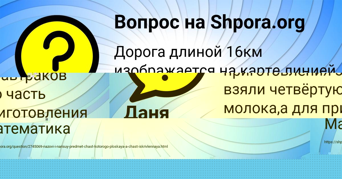Картинка с текстом вопроса от пользователя Даня Глухов
