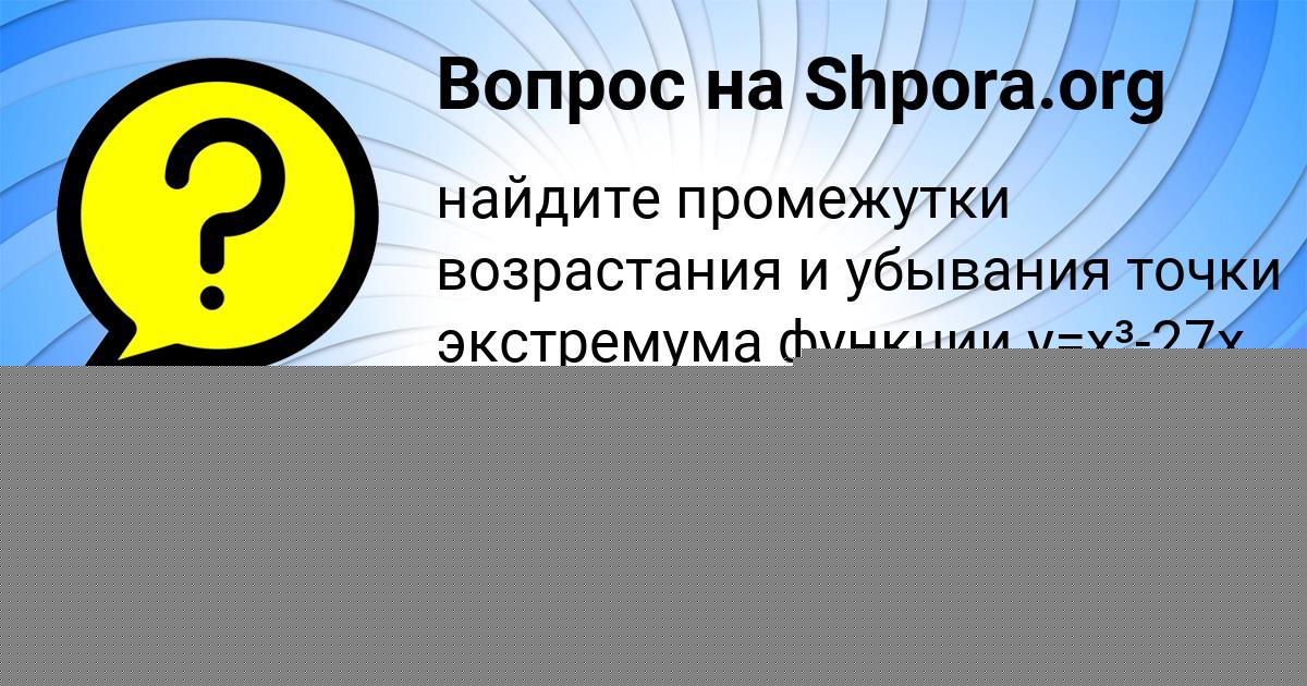 Картинка с текстом вопроса от пользователя Владислав Сидоров