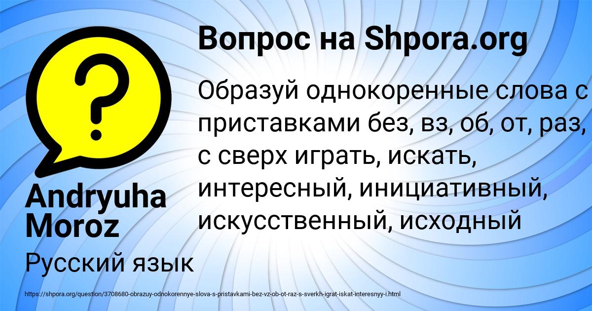 Картинка с текстом вопроса от пользователя Andryuha Moroz