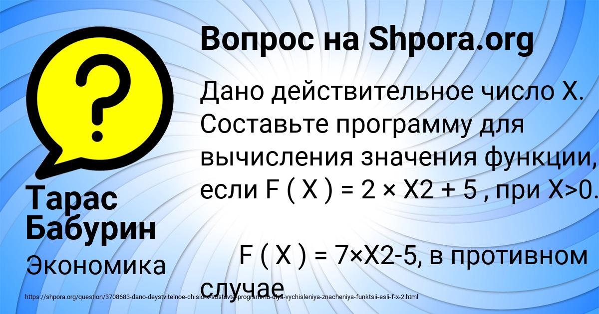 Картинка с текстом вопроса от пользователя Тарас Бабурин
