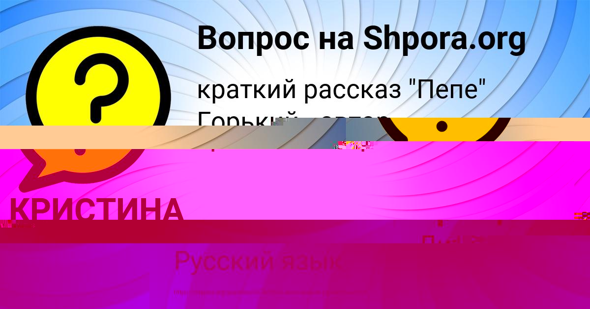 Картинка с текстом вопроса от пользователя Алла Казаченко