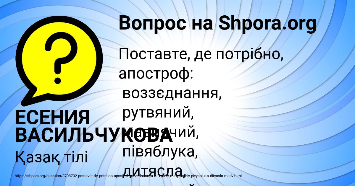 Картинка с текстом вопроса от пользователя ЕСЕНИЯ ВАСИЛЬЧУКОВА