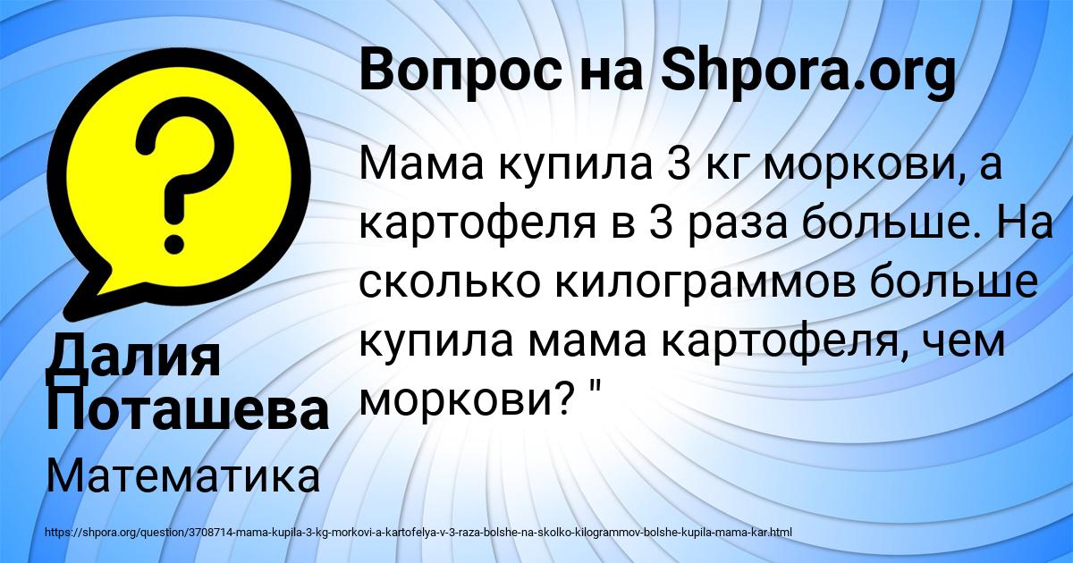 Картинка с текстом вопроса от пользователя Далия Поташева