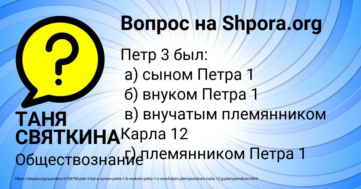 Картинка с текстом вопроса от пользователя ТАНЯ СВЯТКИНА