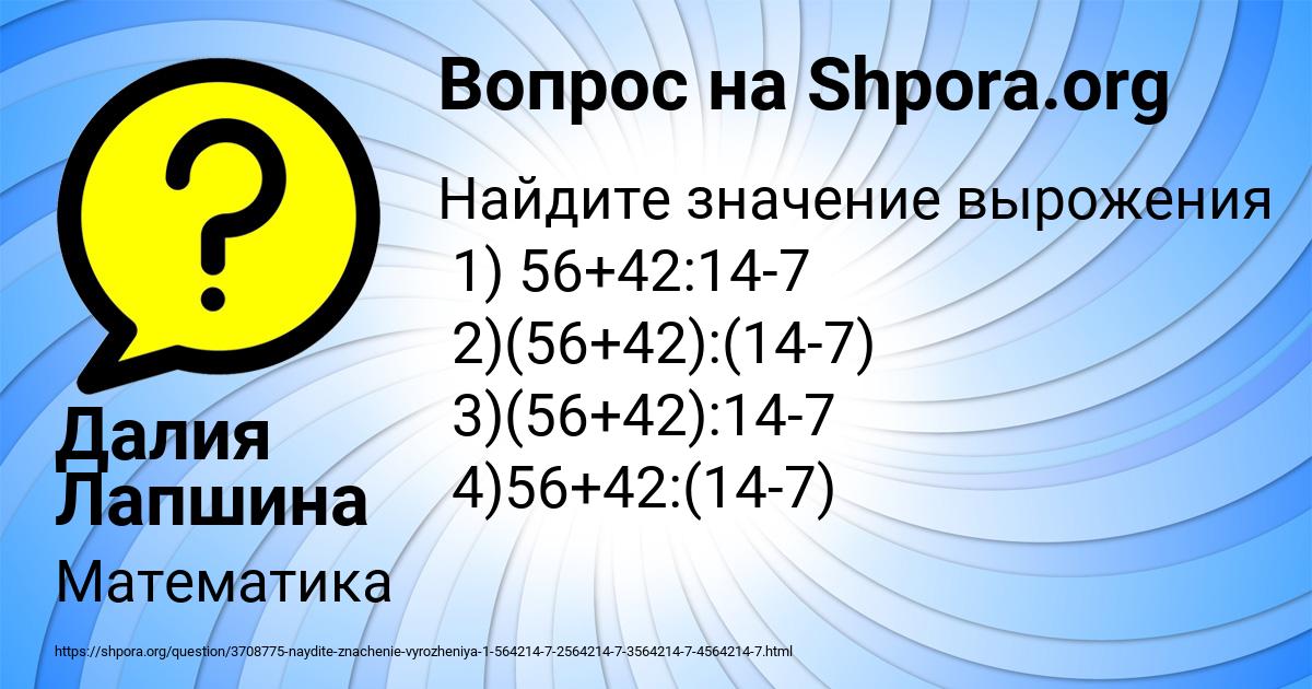 Картинка с текстом вопроса от пользователя Далия Лапшина