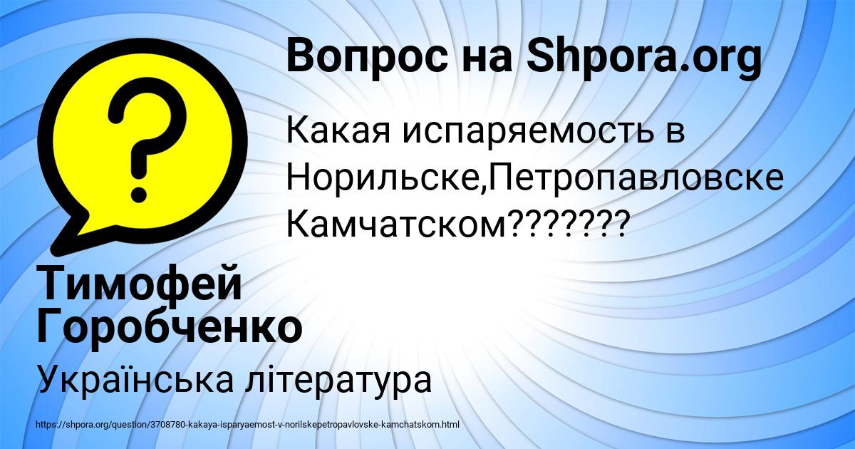 Картинка с текстом вопроса от пользователя Тимофей Горобченко