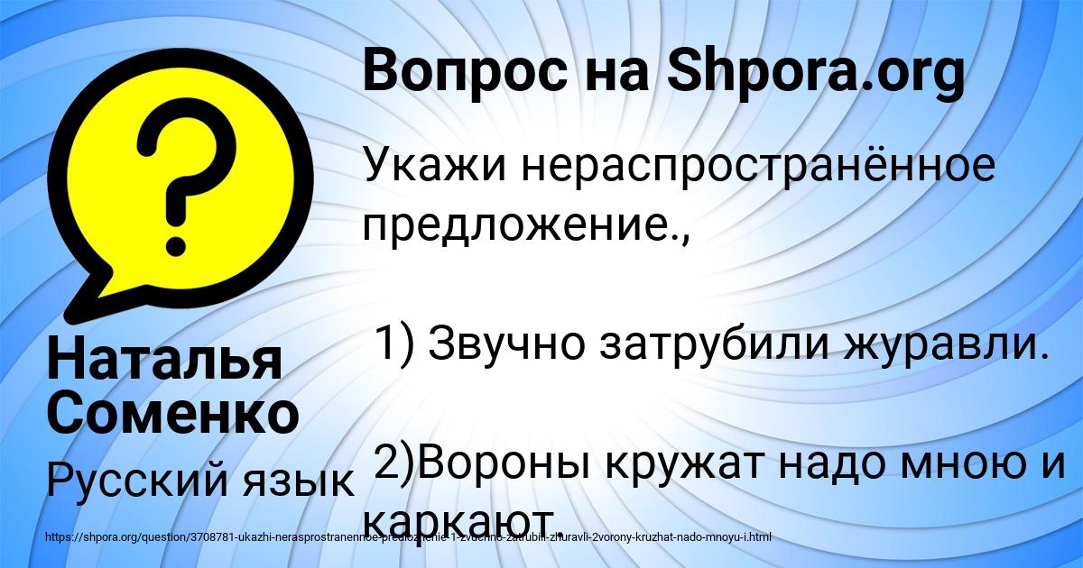 Картинка с текстом вопроса от пользователя Наталья Соменко