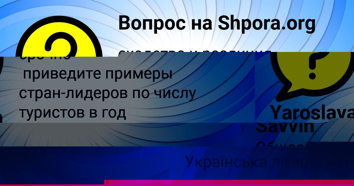 Картинка с текстом вопроса от пользователя Anatoliy Savvin
