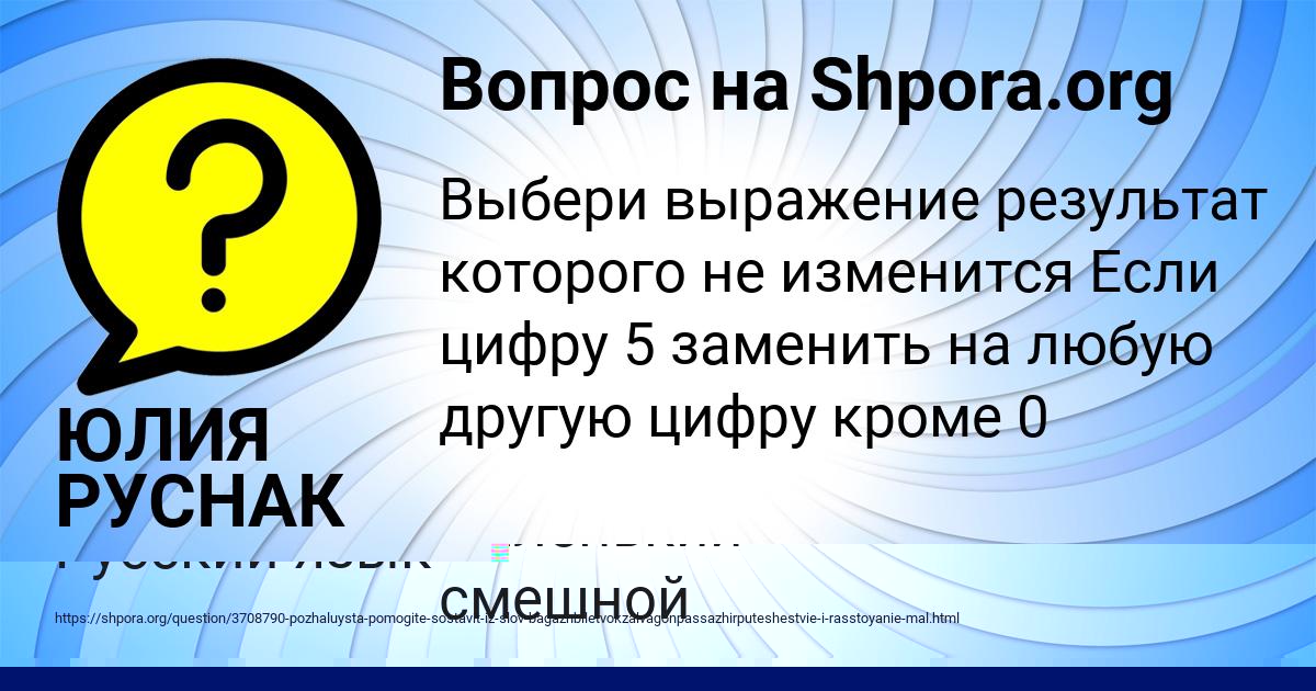 Картинка с текстом вопроса от пользователя Олеся Сокол