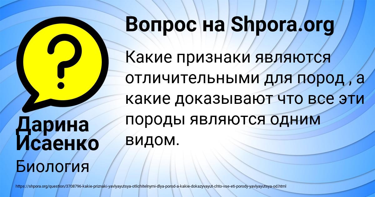 Картинка с текстом вопроса от пользователя Дарина Исаенко