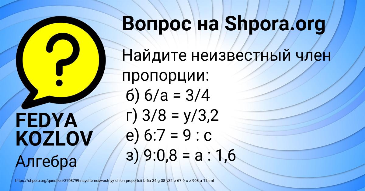Картинка с текстом вопроса от пользователя FEDYA KOZLOV