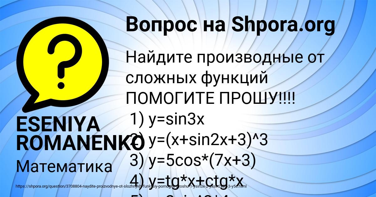 Картинка с текстом вопроса от пользователя ESENIYA ROMANENKO