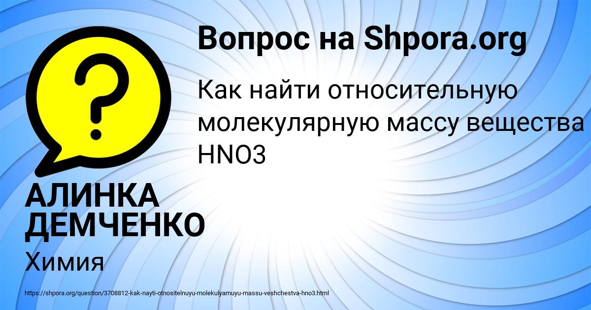 Картинка с текстом вопроса от пользователя АЛИНКА ДЕМЧЕНКО