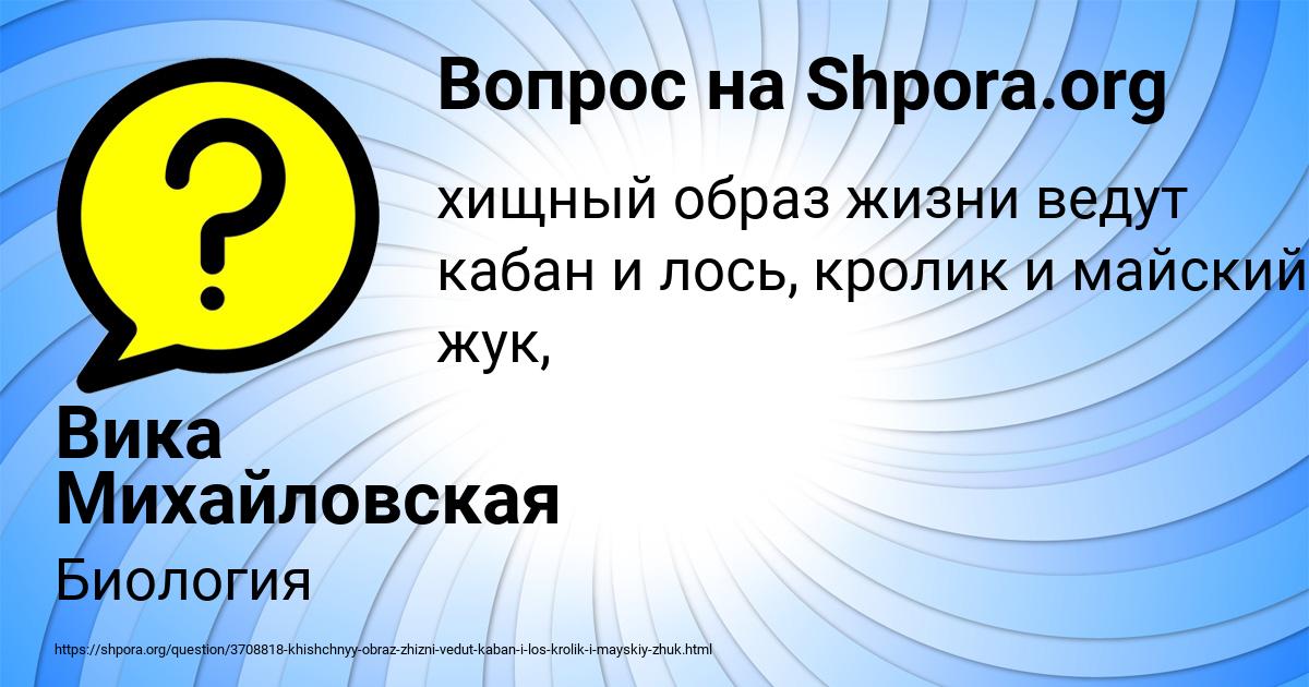 Картинка с текстом вопроса от пользователя Вика Михайловская