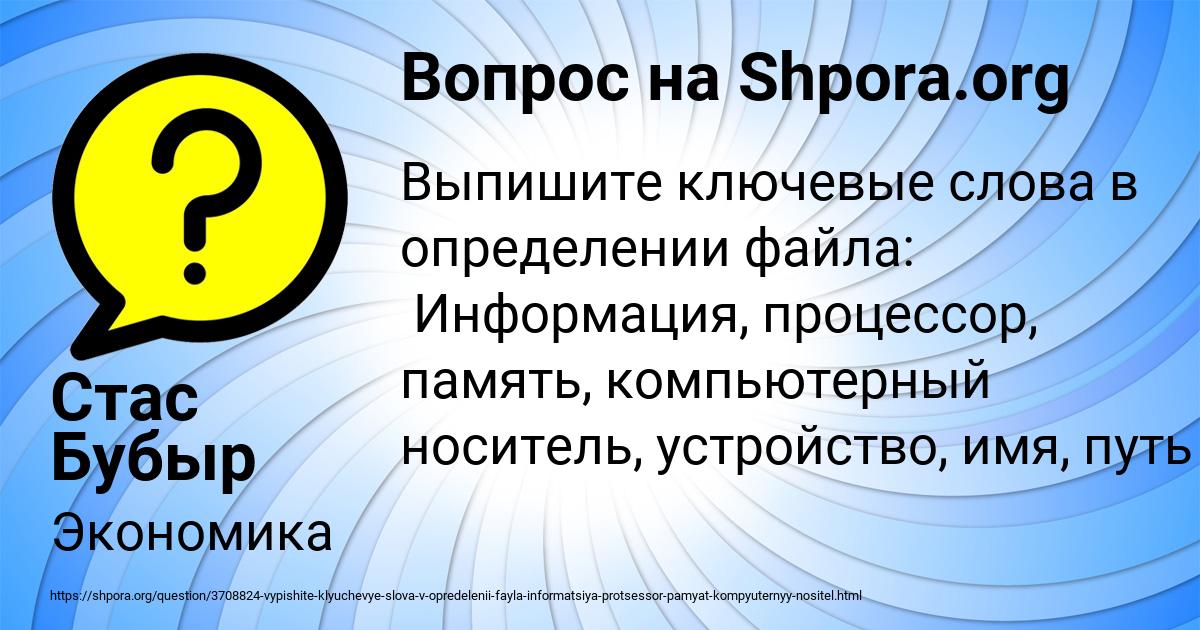 Картинка с текстом вопроса от пользователя Стас Бубыр