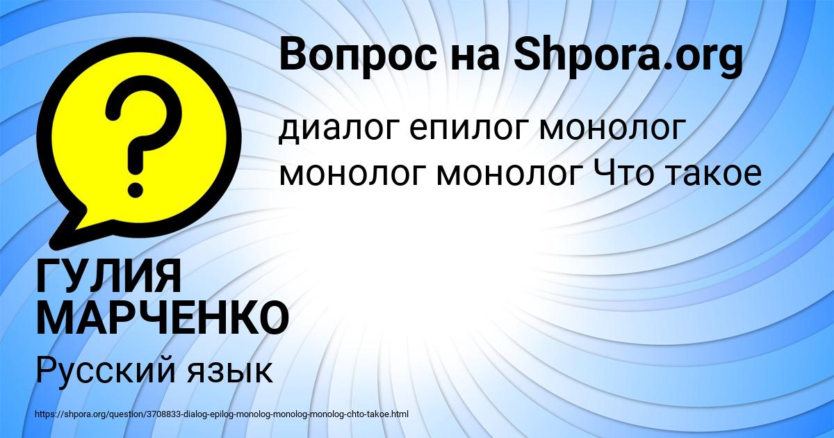 Картинка с текстом вопроса от пользователя ГУЛИЯ МАРЧЕНКО