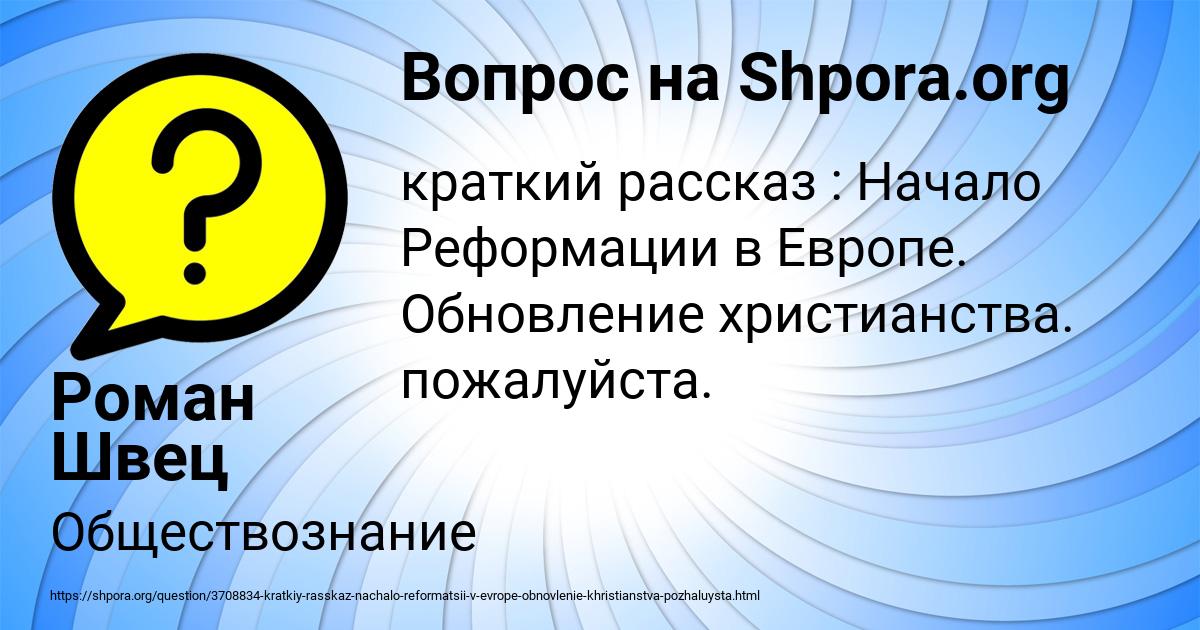 Картинка с текстом вопроса от пользователя Роман Швец