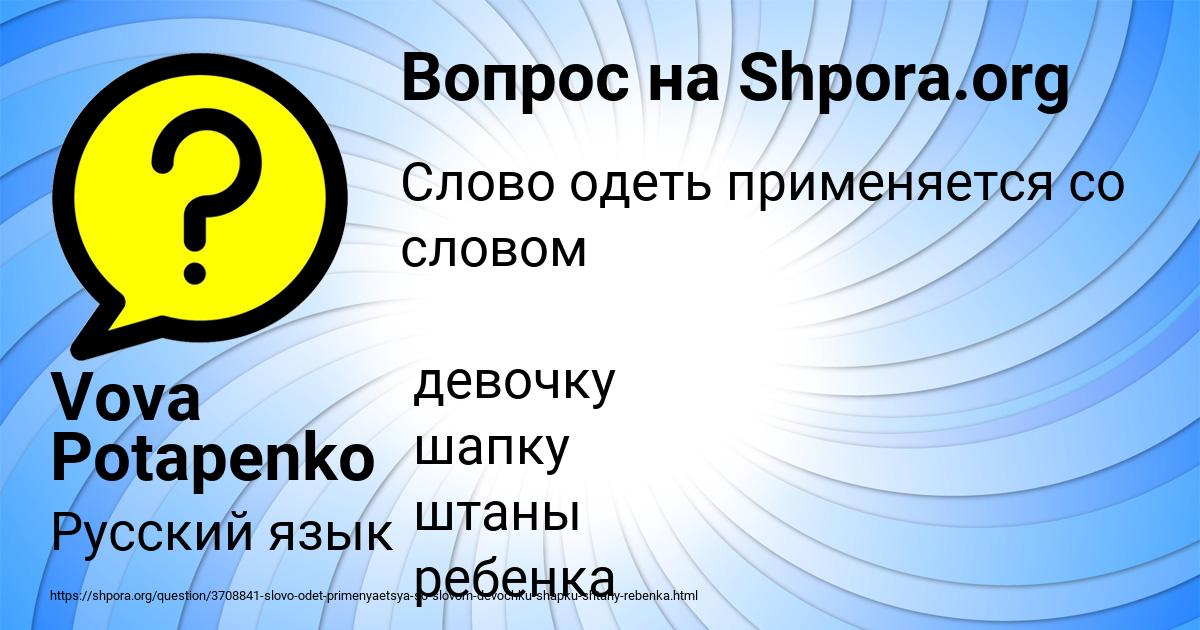 Картинка с текстом вопроса от пользователя Vova Potapenko