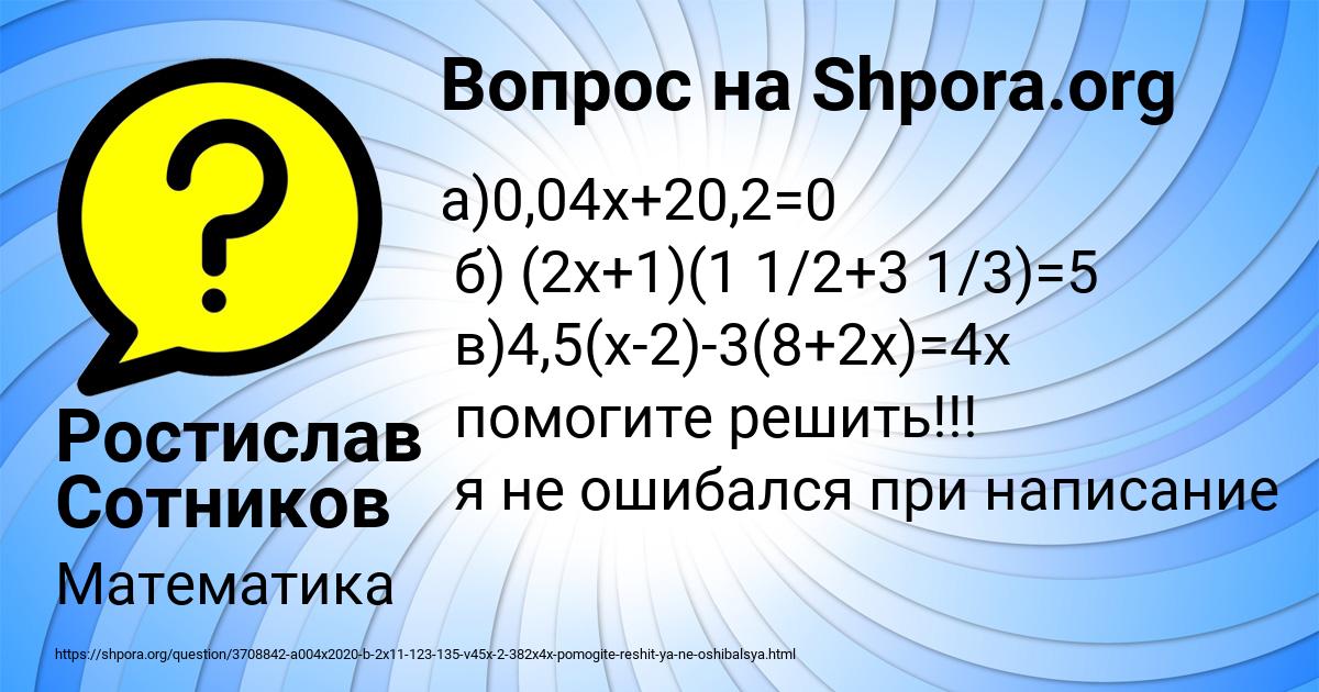 Картинка с текстом вопроса от пользователя Ростислав Сотников