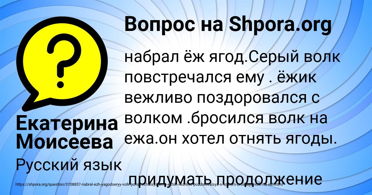 Картинка с текстом вопроса от пользователя Екатерина Моисеева