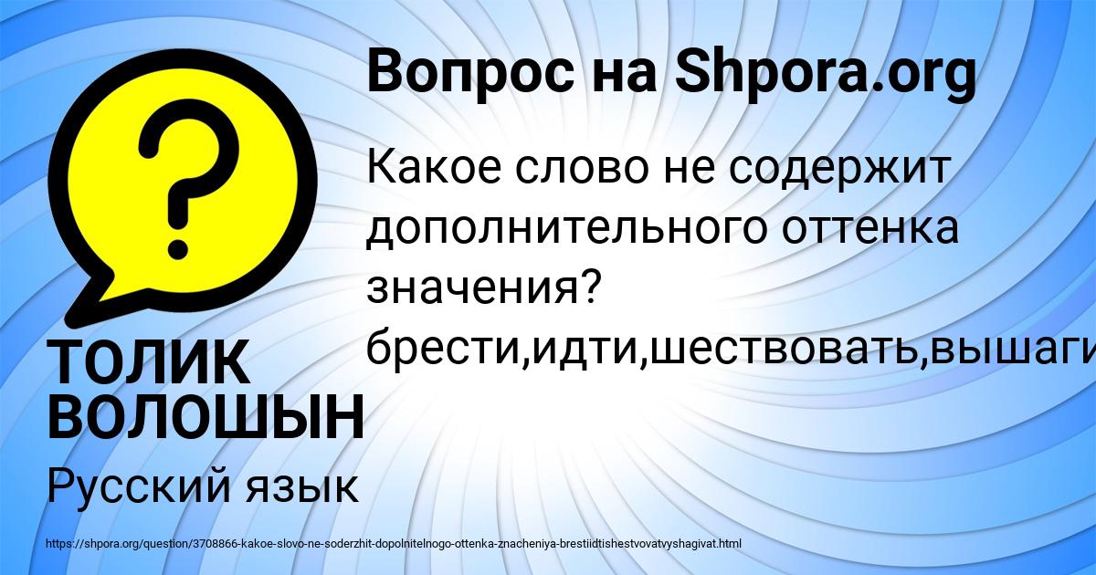 Картинка с текстом вопроса от пользователя ТОЛИК ВОЛОШЫН