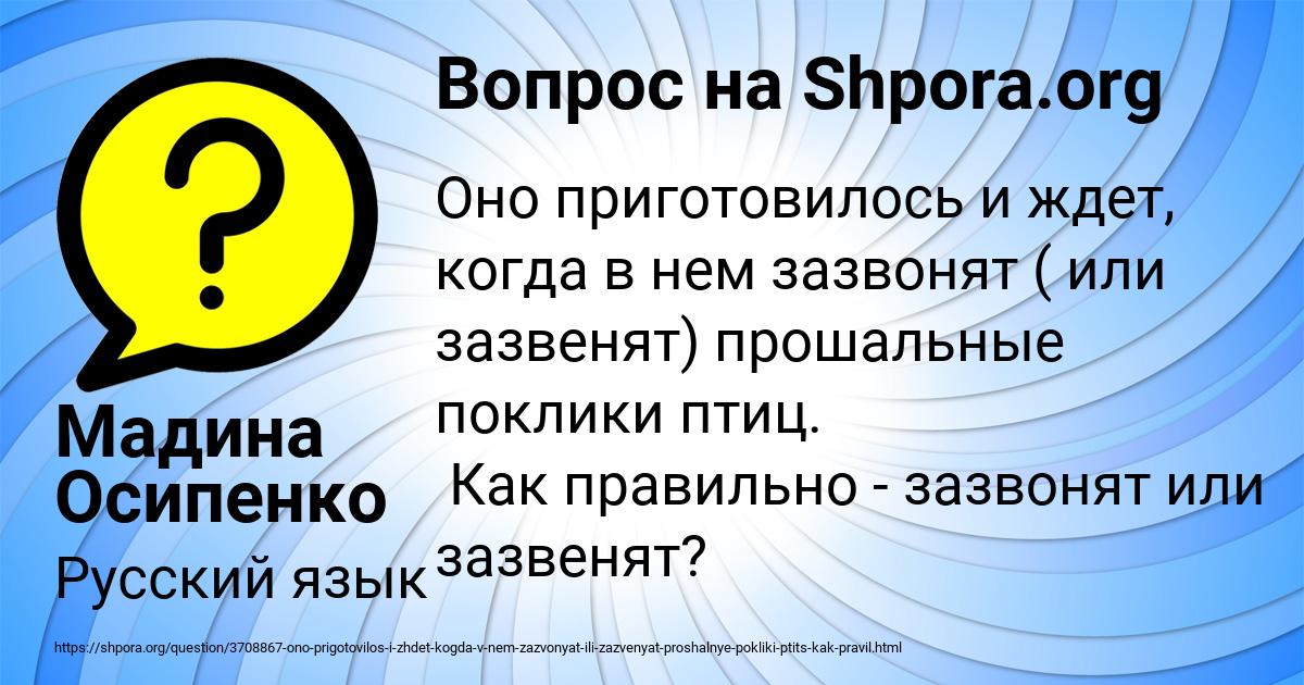 Картинка с текстом вопроса от пользователя Мадина Осипенко