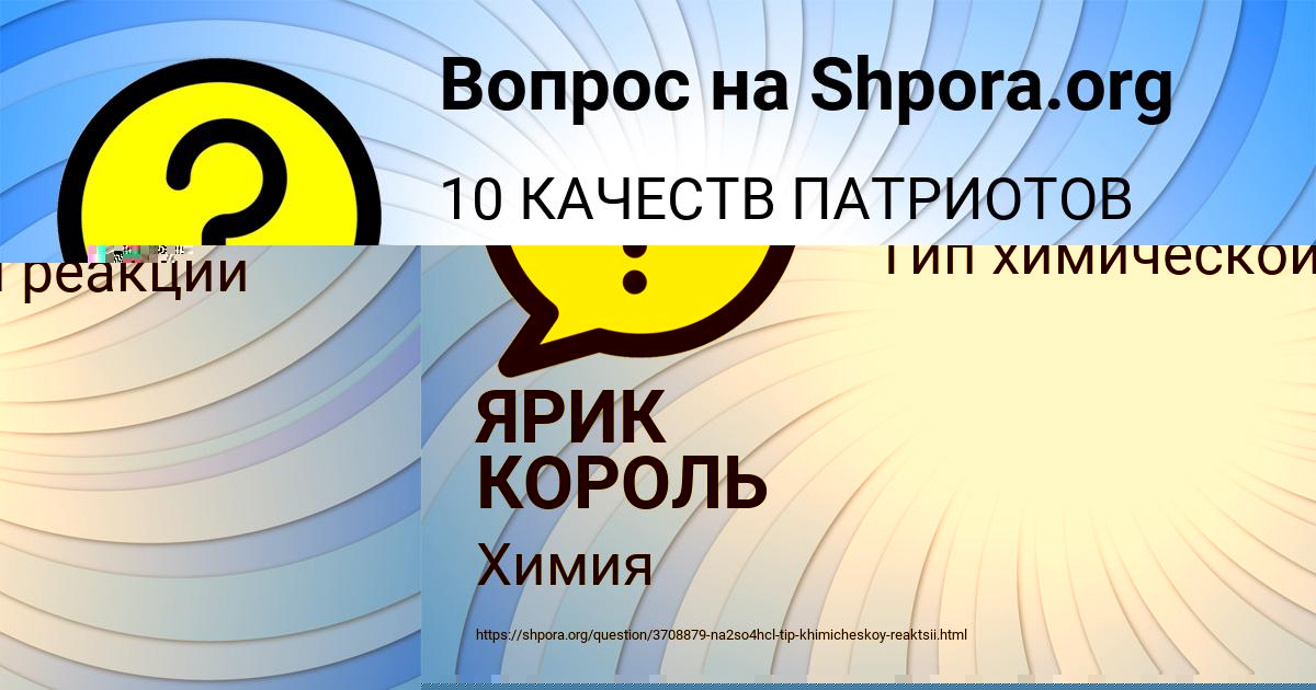 Картинка с текстом вопроса от пользователя ЯРИК КОРОЛЬ