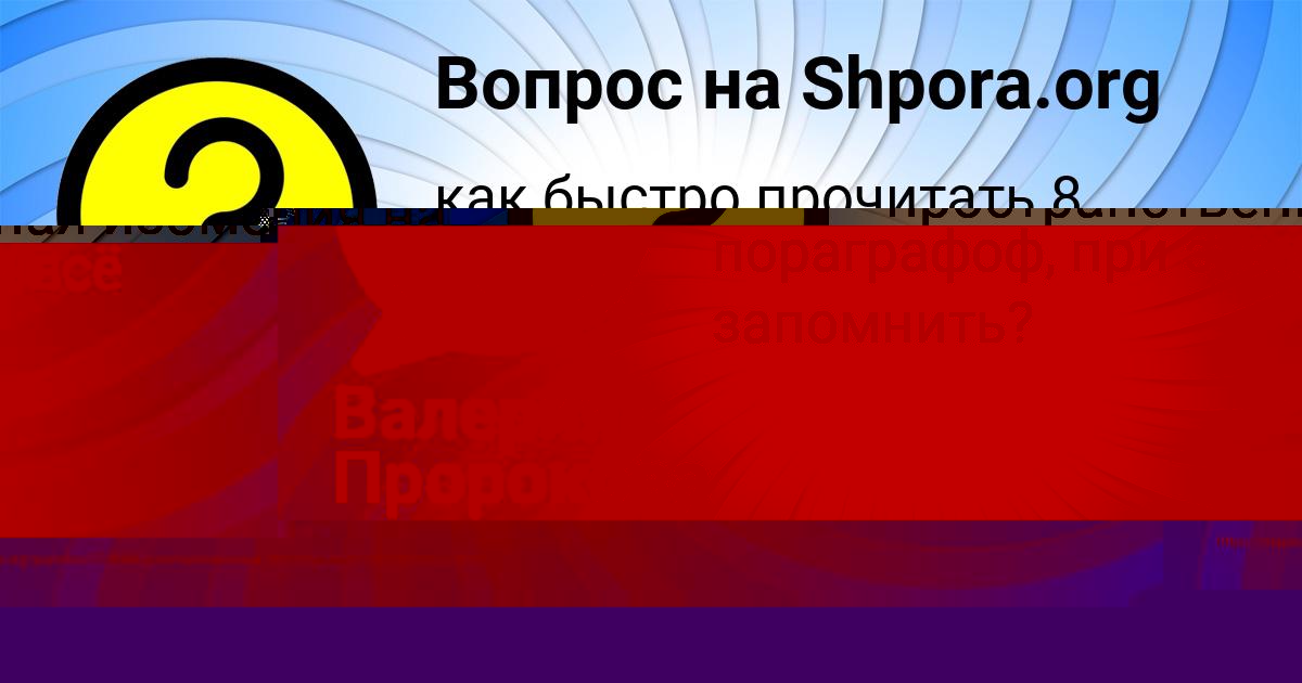Картинка с текстом вопроса от пользователя Наташа Тура