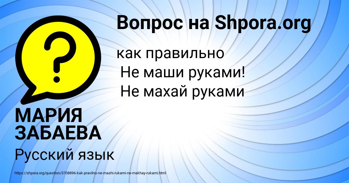 Картинка с текстом вопроса от пользователя МАРИЯ ЗАБАЕВА