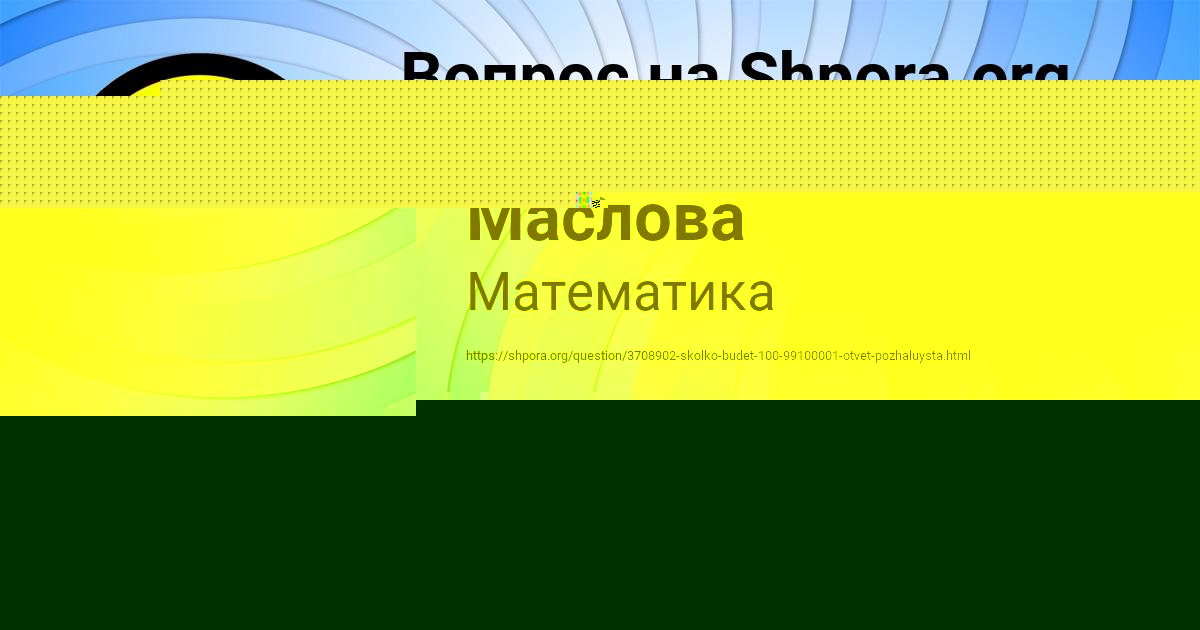 Картинка с текстом вопроса от пользователя Дарина Маслова