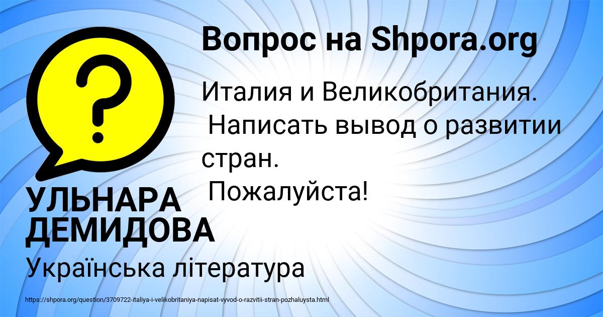 Картинка с текстом вопроса от пользователя УЛЬНАРА ДЕМИДОВА