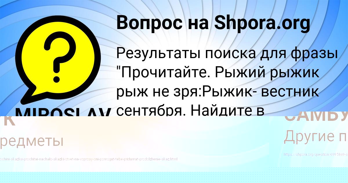Картинка с текстом вопроса от пользователя MIROSLAV BANYAK