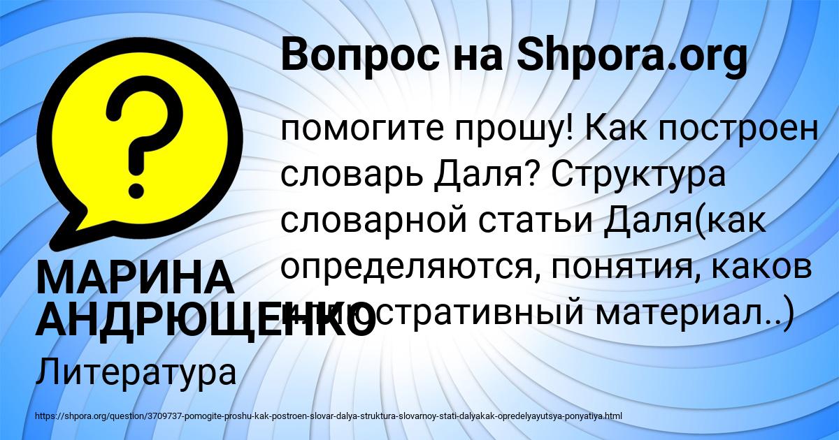 Картинка с текстом вопроса от пользователя МАРИНА АНДРЮЩЕНКО
