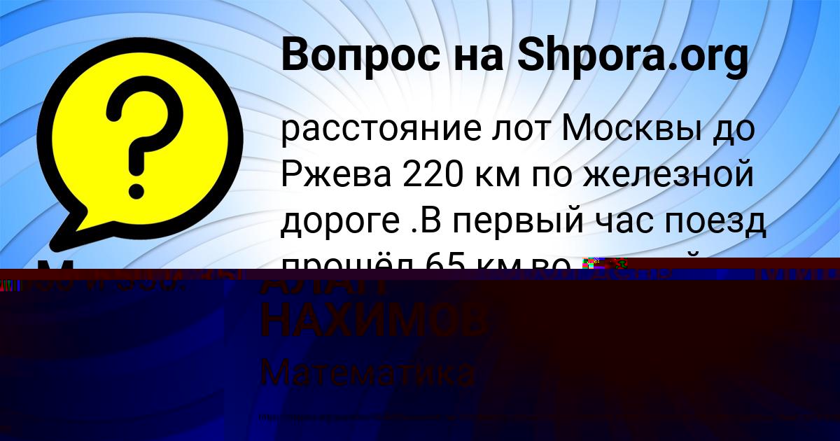 Картинка с текстом вопроса от пользователя Миша Леоненко