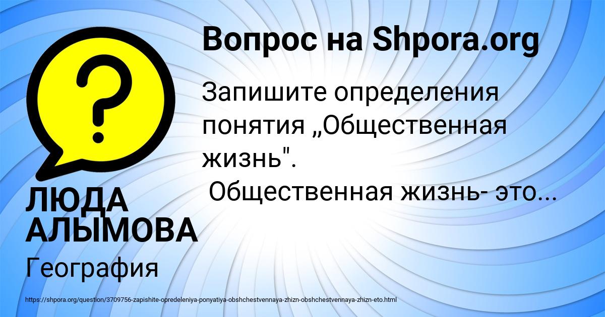 Картинка с текстом вопроса от пользователя ЛЮДА АЛЫМОВА