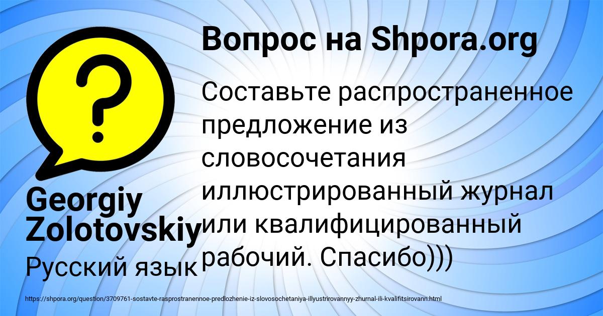 Картинка с текстом вопроса от пользователя Georgiy Zolotovskiy