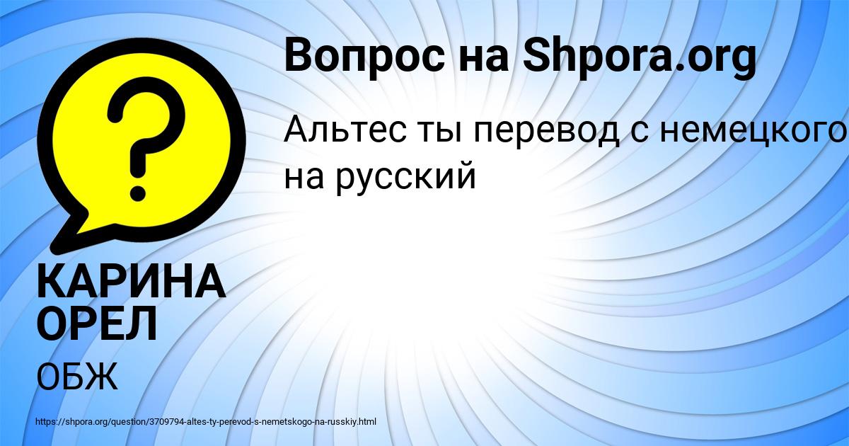 Картинка с текстом вопроса от пользователя КАРИНА ОРЕЛ