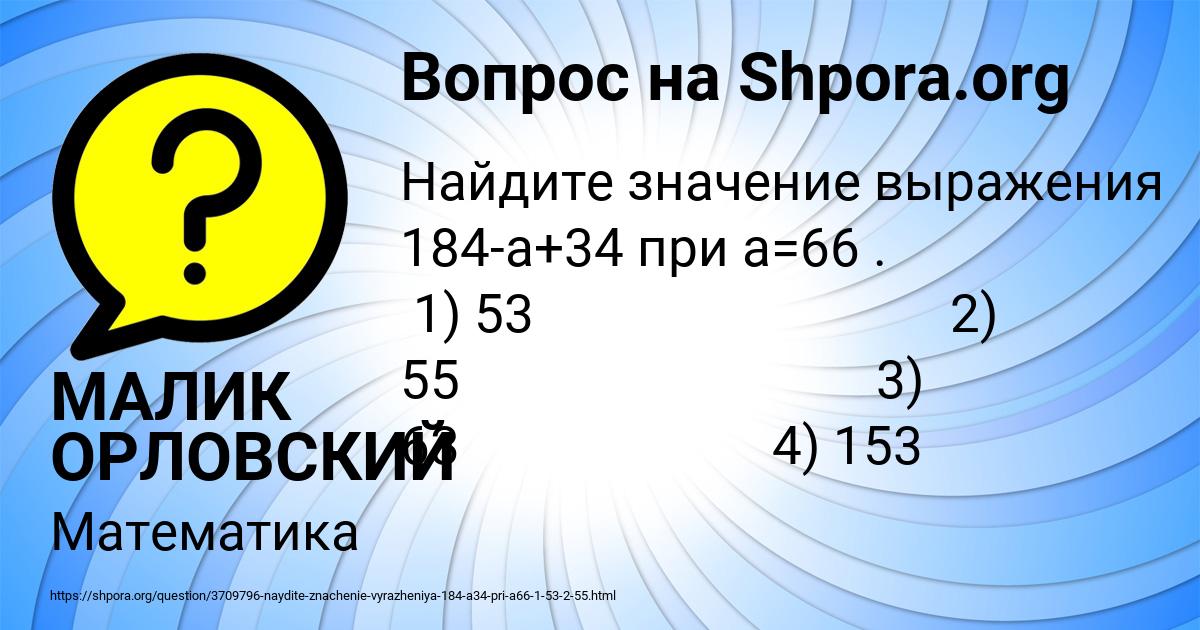 Картинка с текстом вопроса от пользователя МАЛИК ОРЛОВСКИЙ