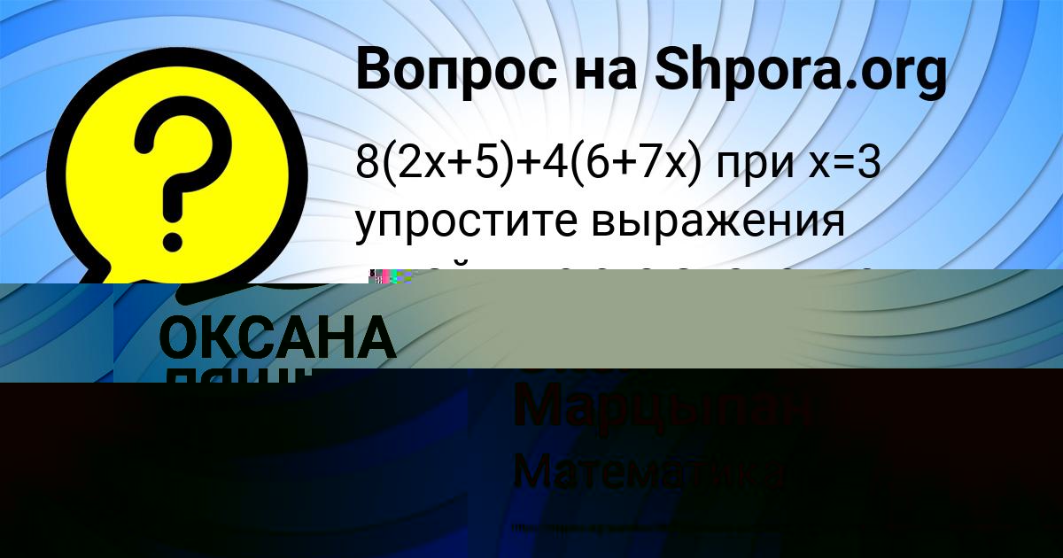 Картинка с текстом вопроса от пользователя Zhenya Orel
