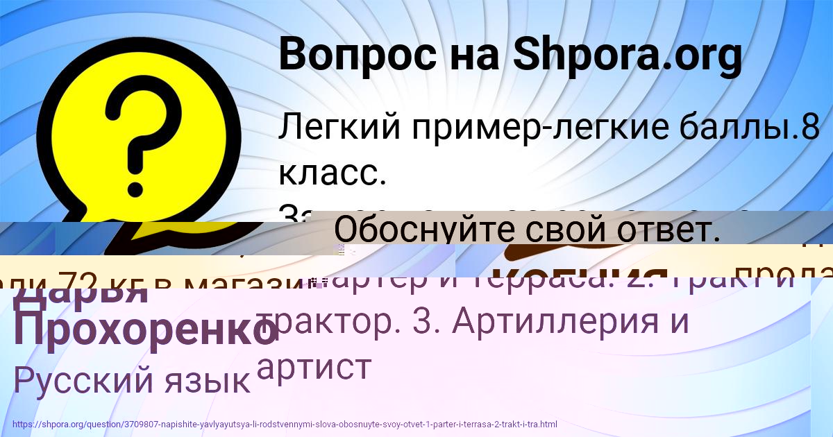 Картинка с текстом вопроса от пользователя Дарья Прохоренко