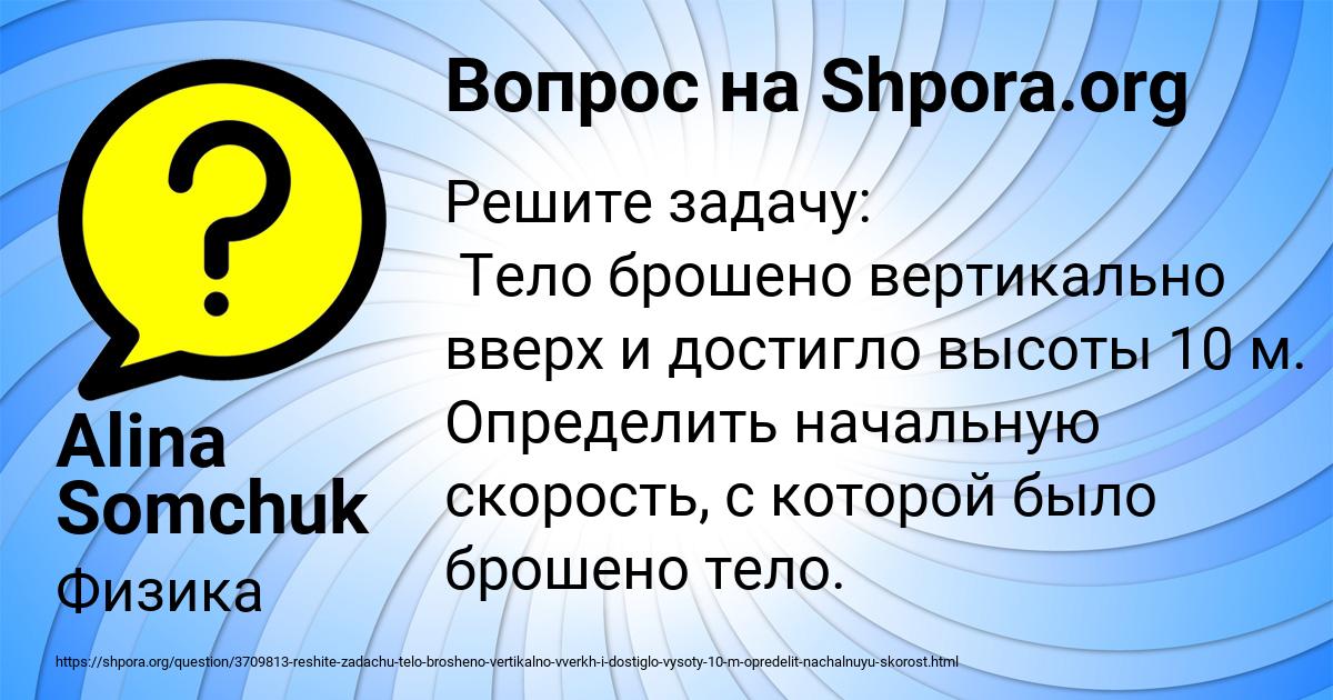 Картинка с текстом вопроса от пользователя Alina Somchuk