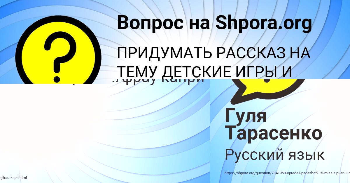 Картинка с текстом вопроса от пользователя МАРИНА ПОЛИВИНА