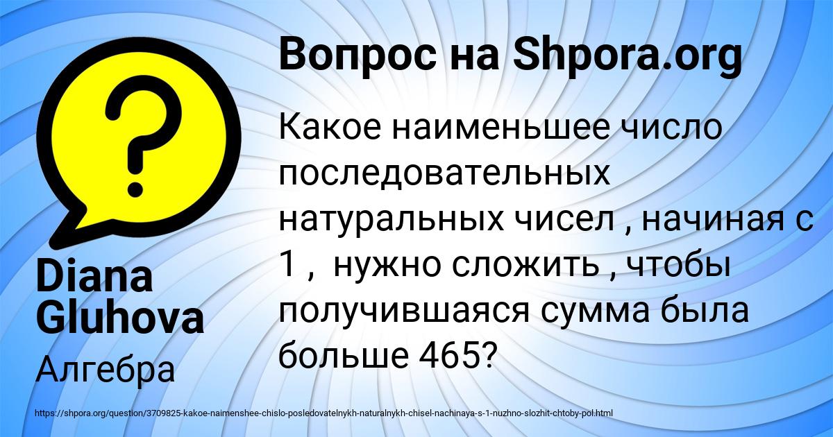 Картинка с текстом вопроса от пользователя Diana Gluhova